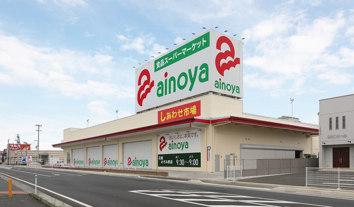 あいのや石巻のぞみ野店（新築工事）